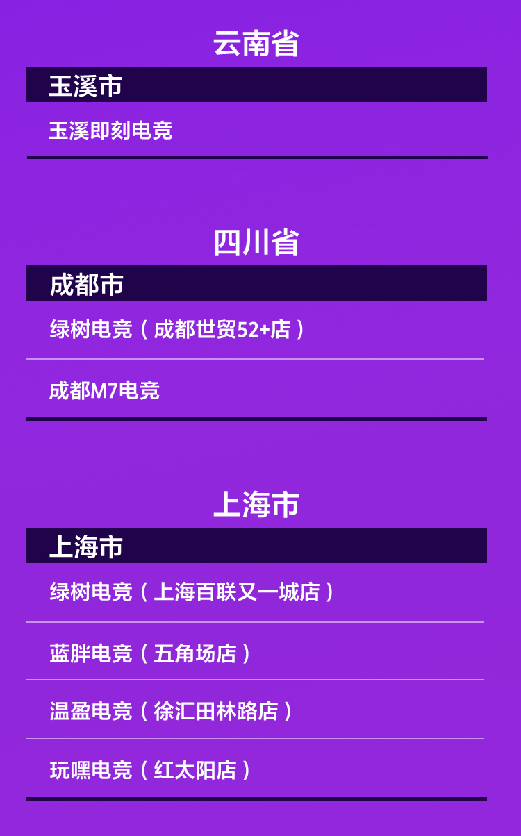 英纵包厢限时体验活动