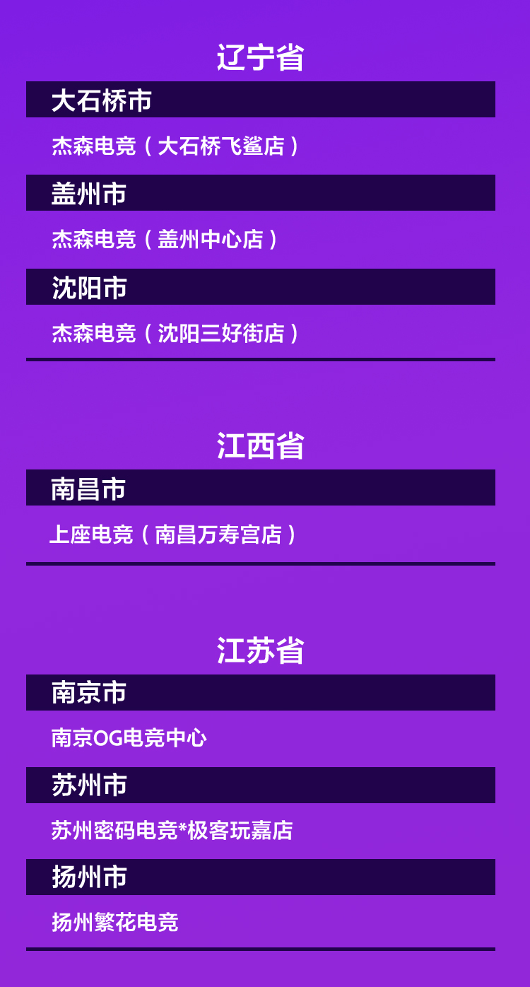 英纵包厢限时体验活动