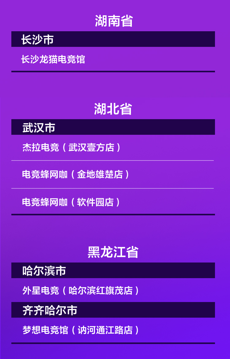 英纵包厢限时体验活动