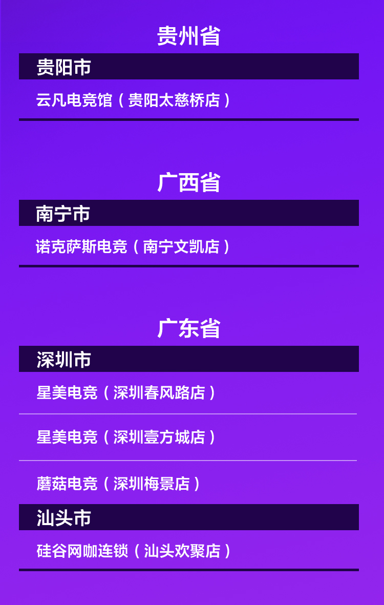 英纵包厢限时体验活动