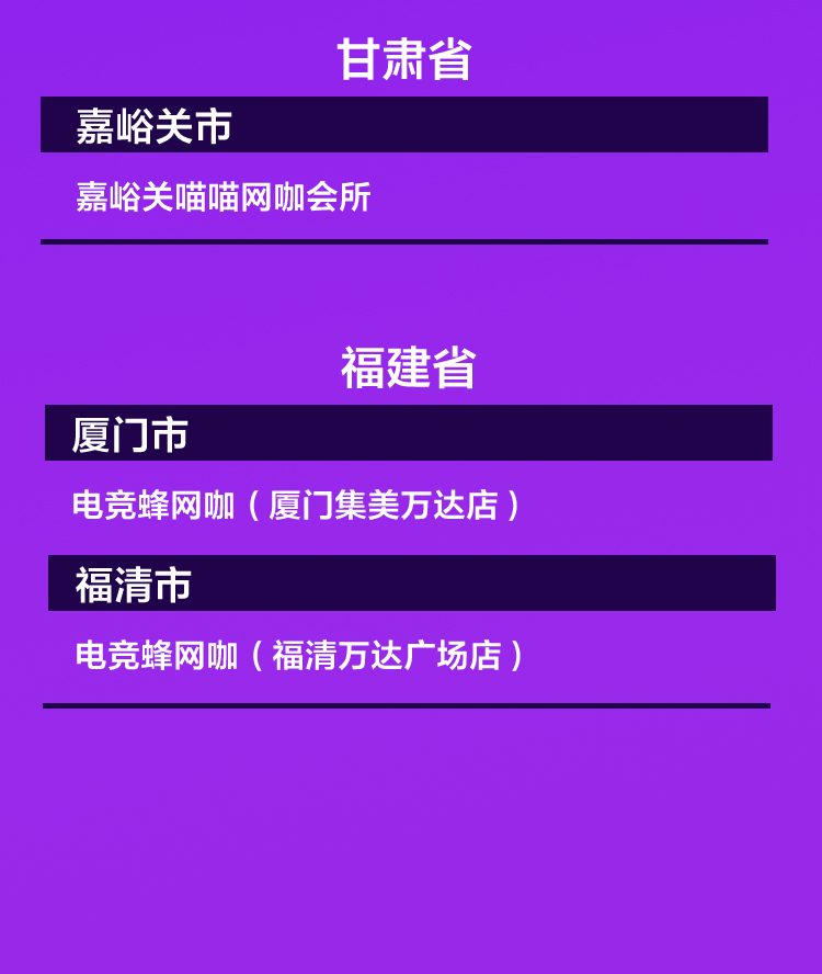 英纵包厢限时体验活动
