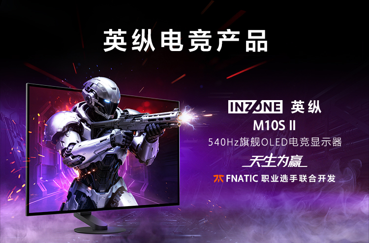 索尼INZONE游戏周边产品