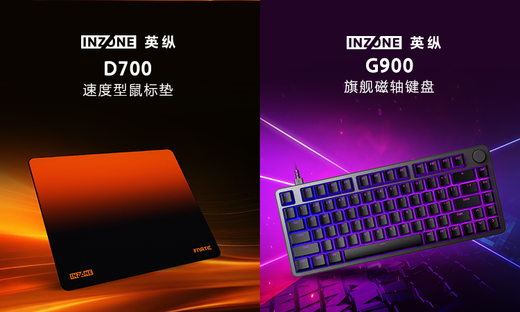 索尼INZONE游戏周边产品