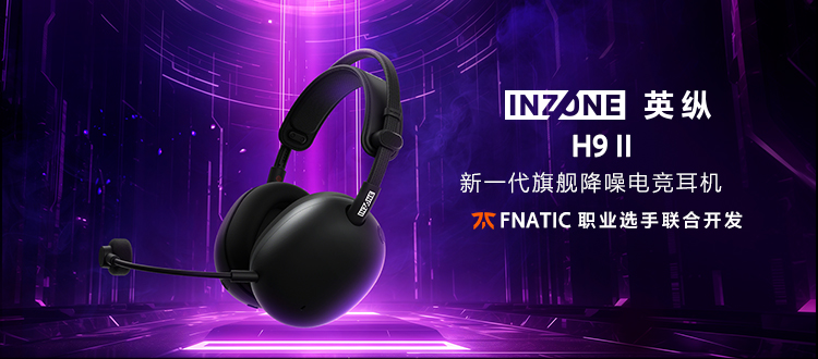索尼INZONE游戏周边产品