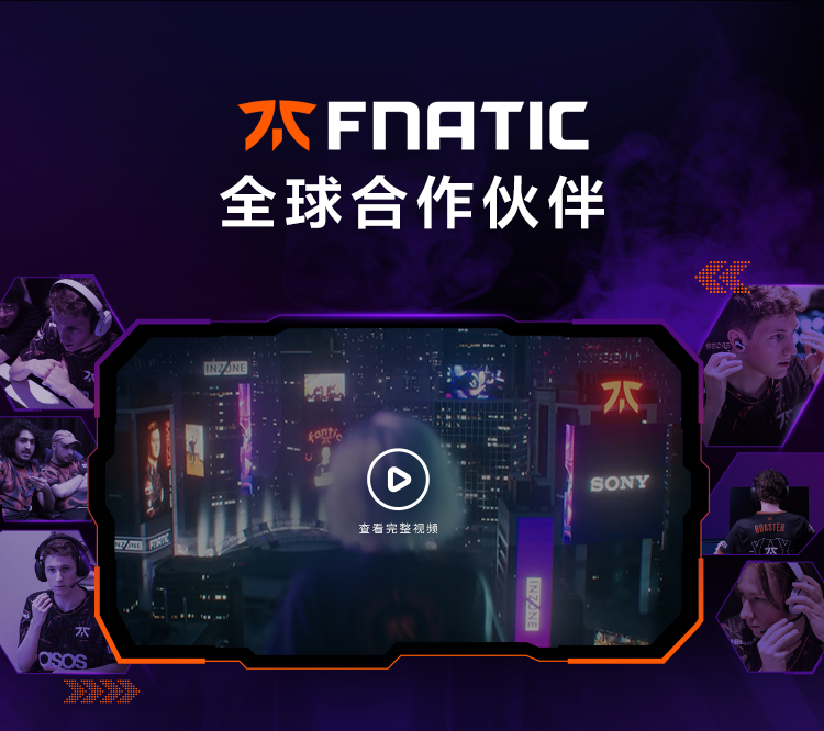 索尼INZONE游戏周边产品
