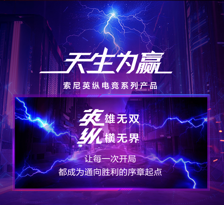 索尼INZONE游戏周边产品