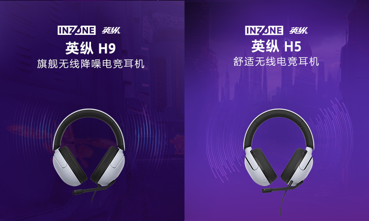 索尼INZONE游戏周边产品