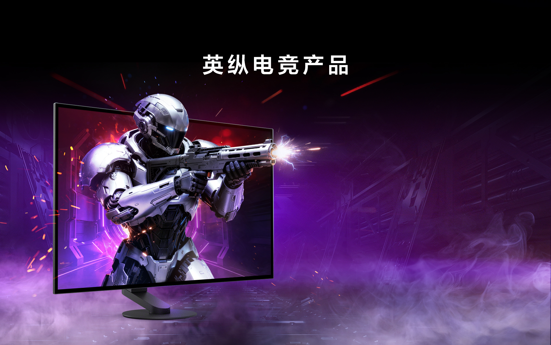 索尼INZONE游戏周边产品