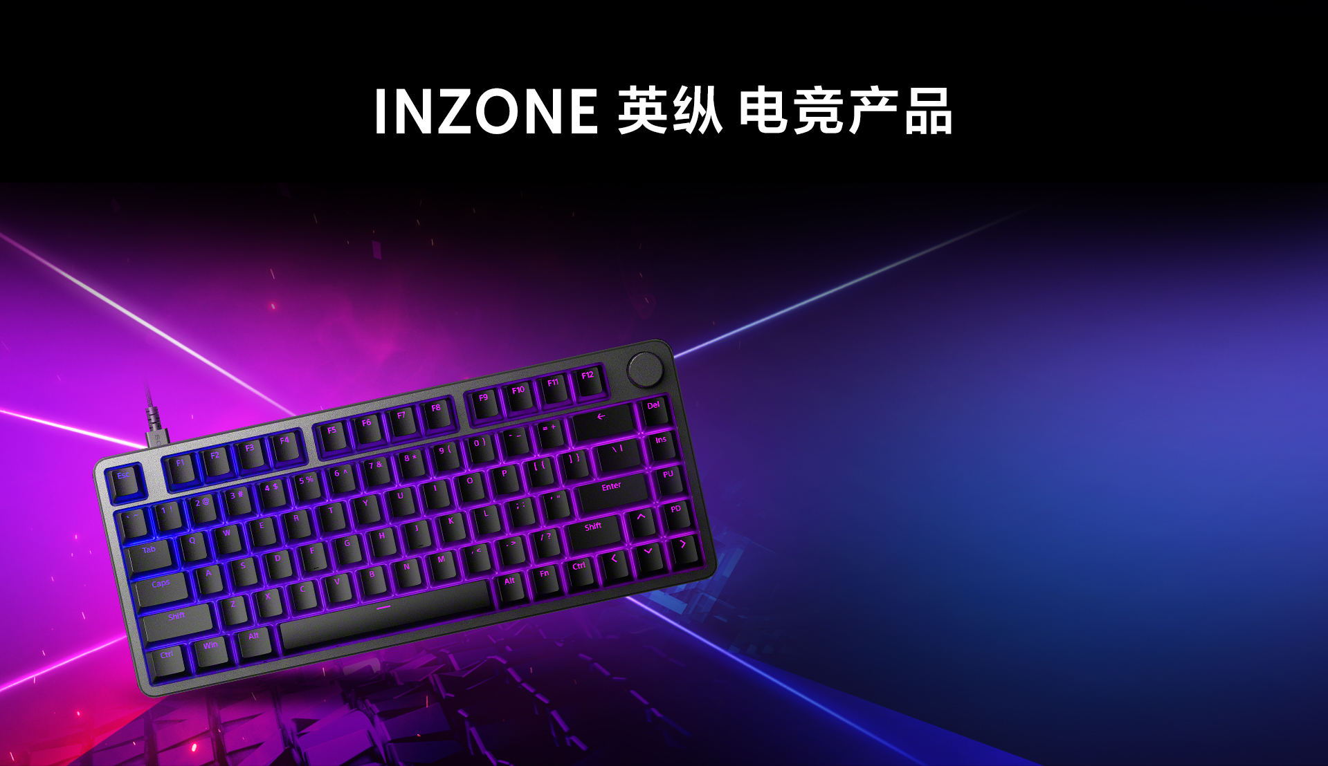 索尼INZONE游戏周边产品