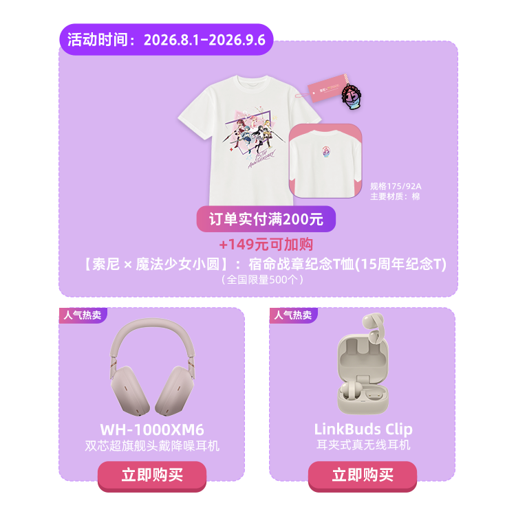索尼