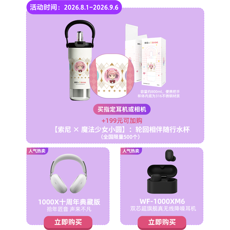 索尼