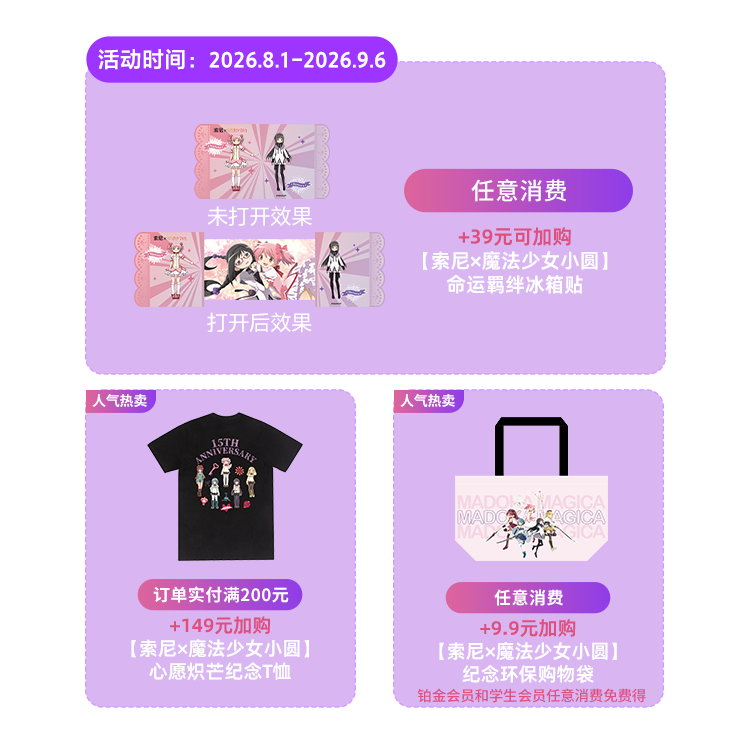 索尼