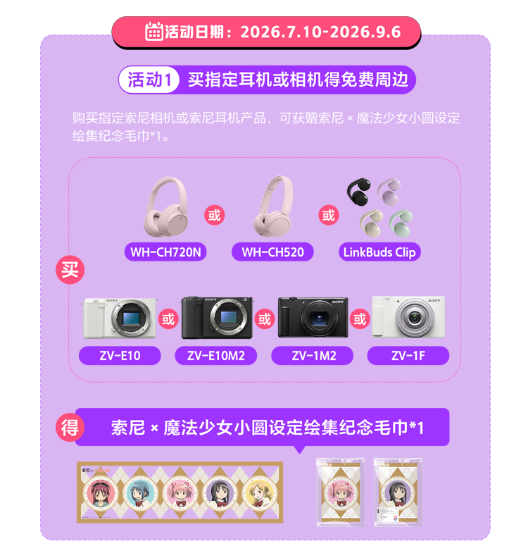 索尼