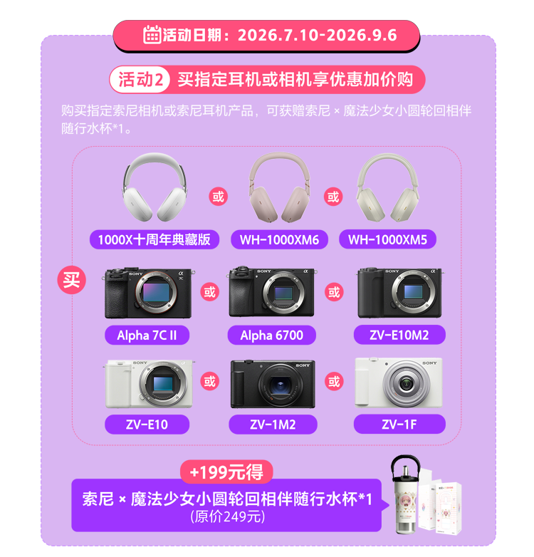 索尼