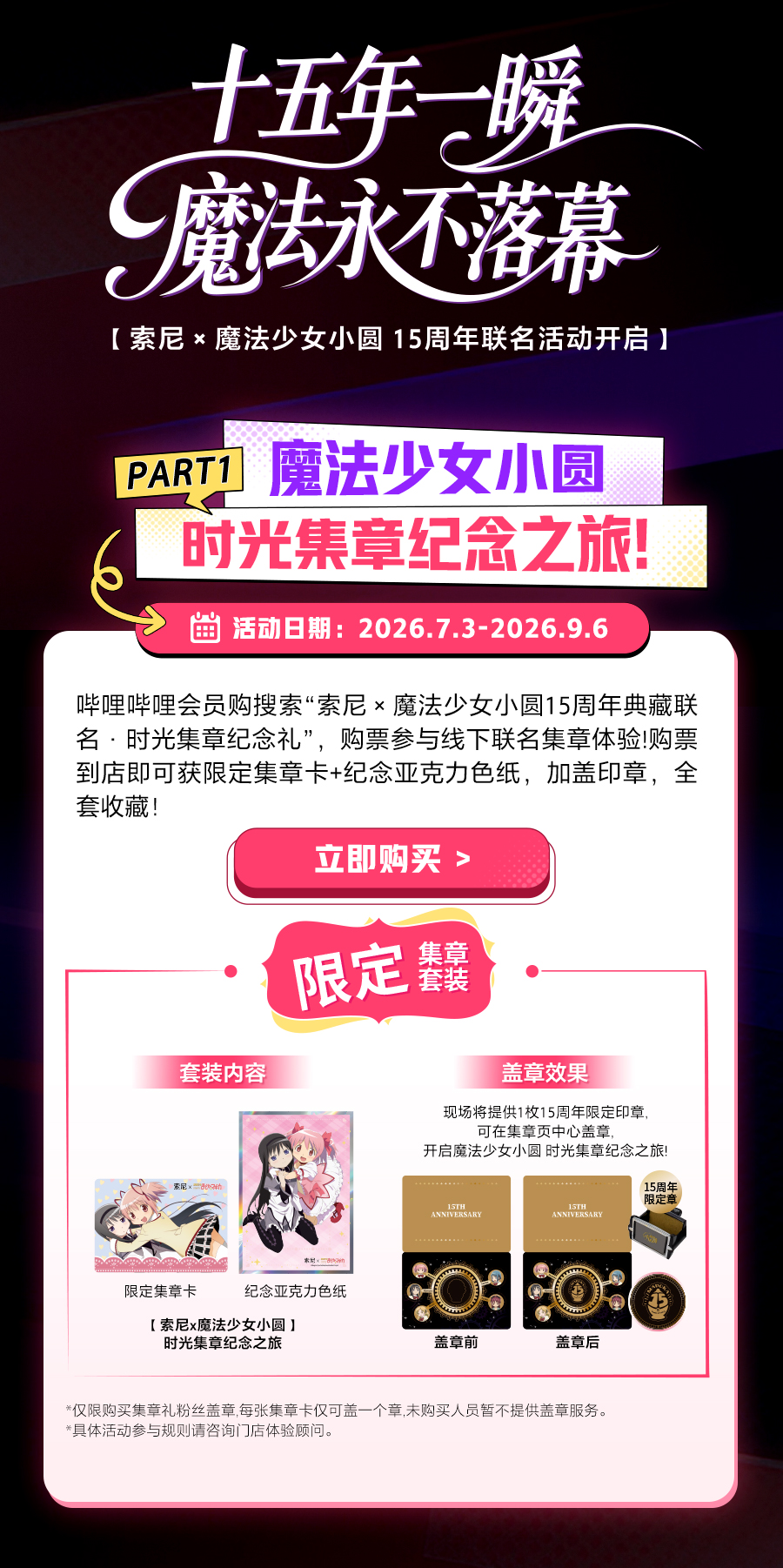 活动
