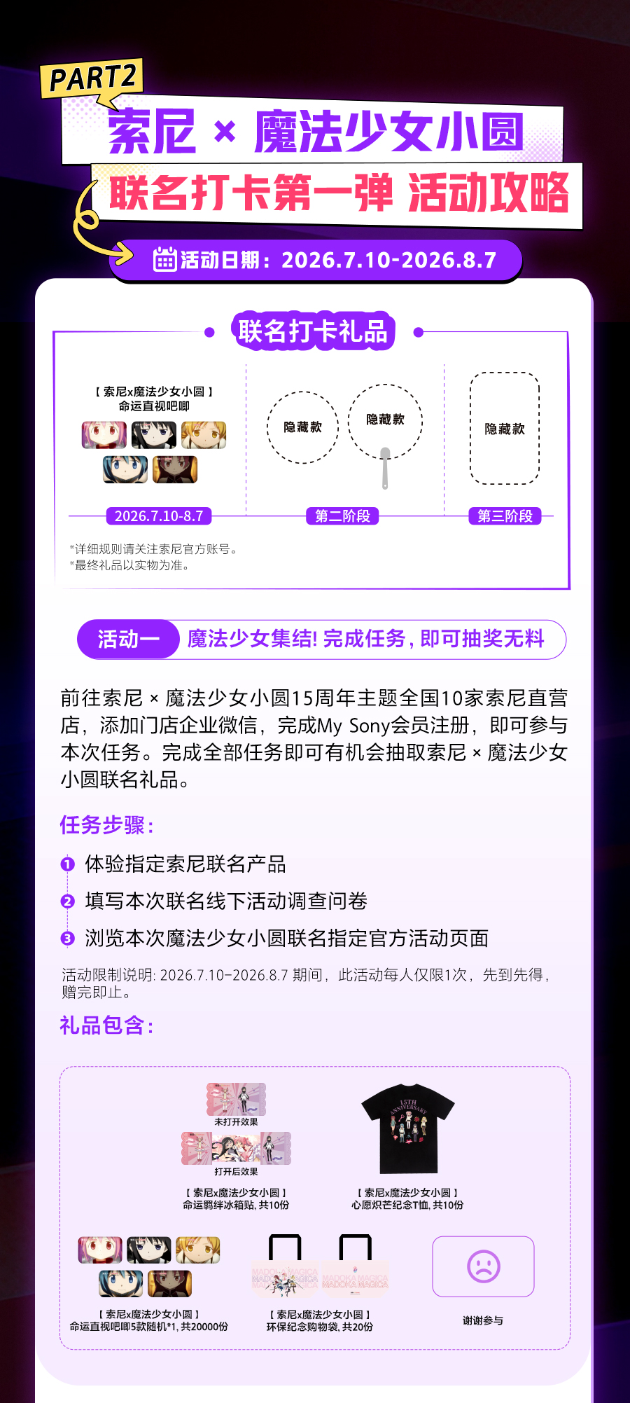 活动