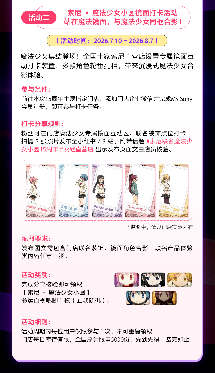活动