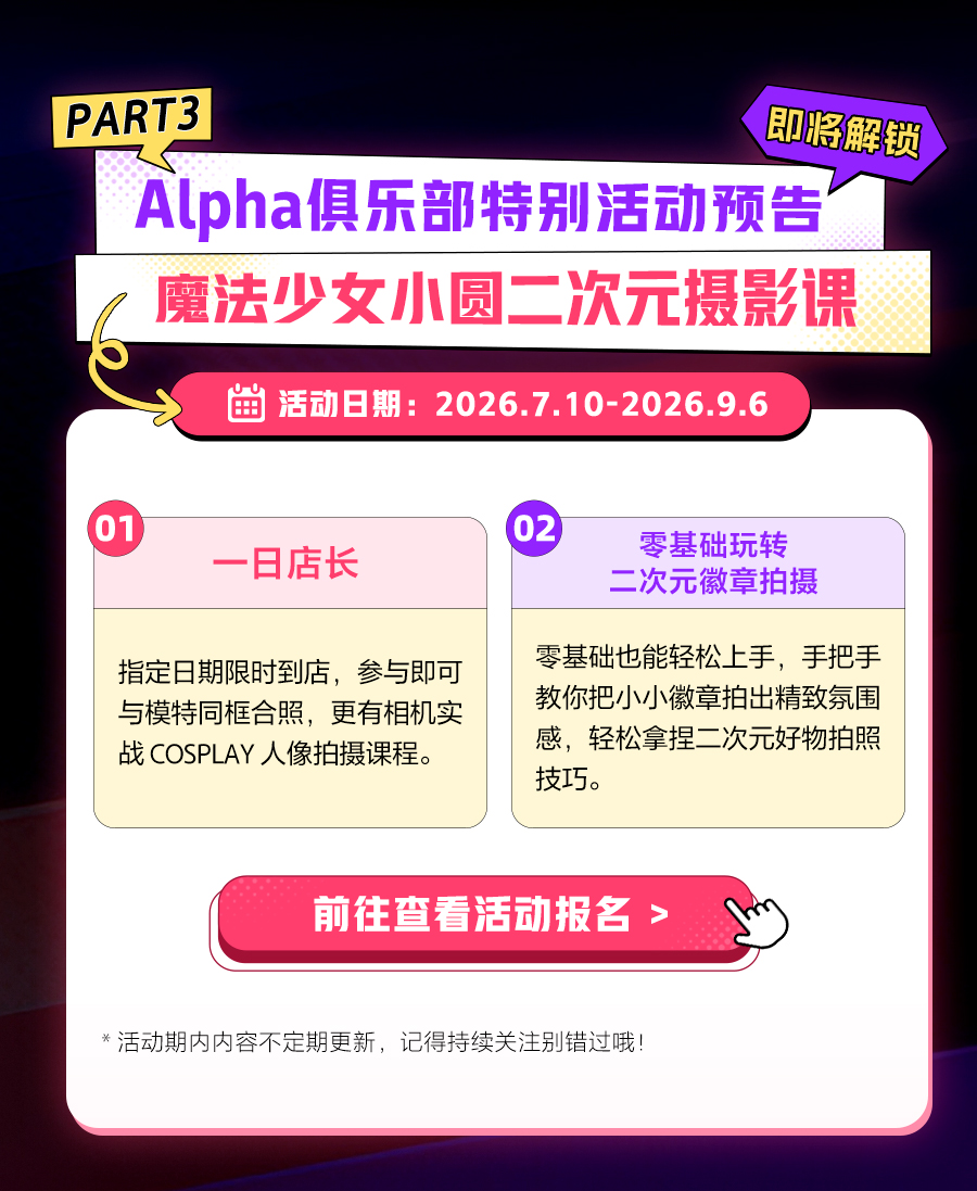 活动