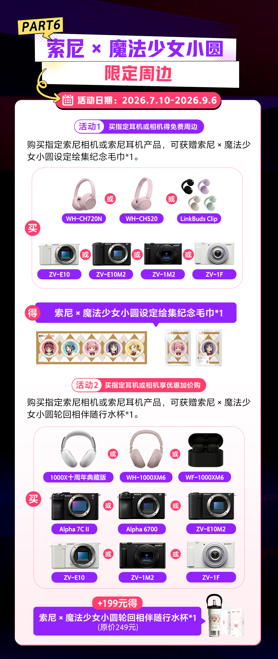 活动