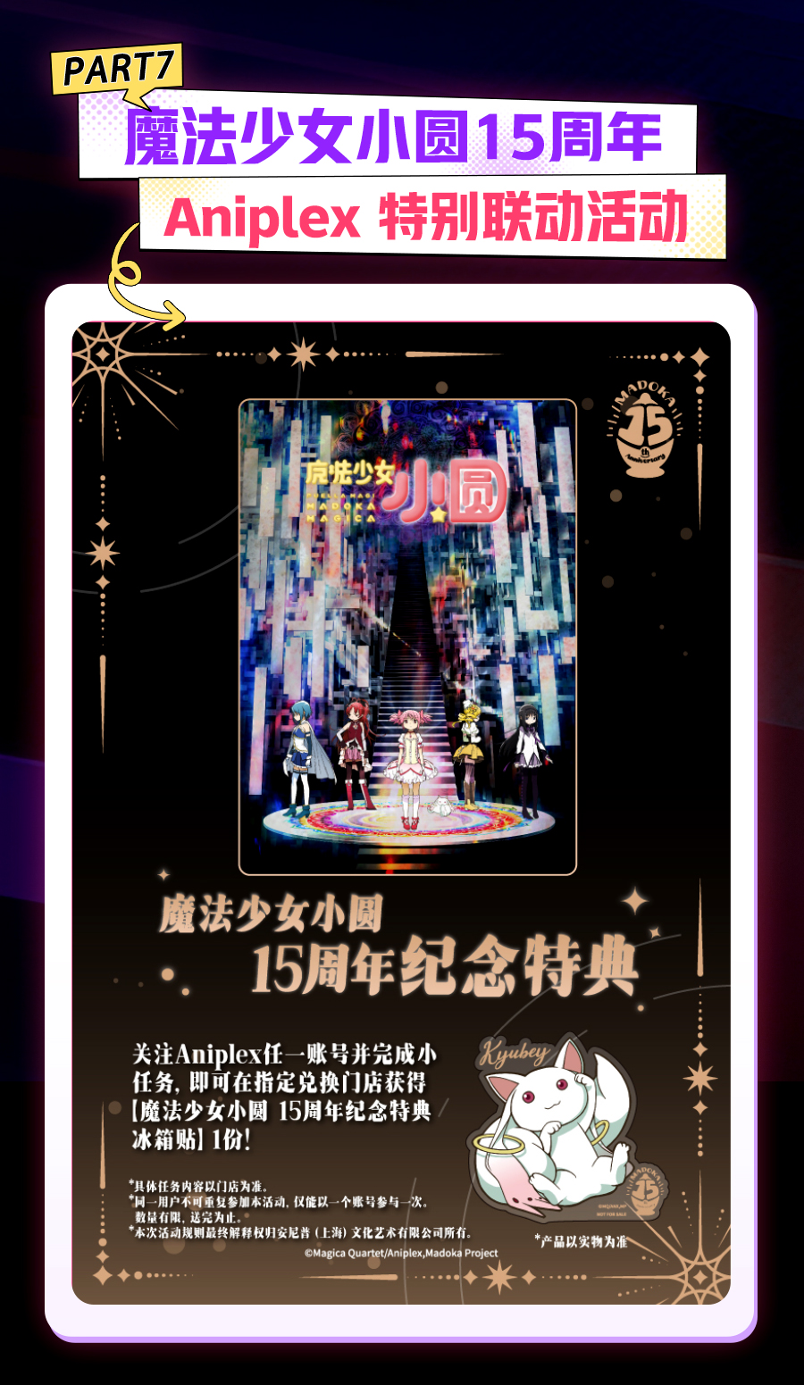 活动