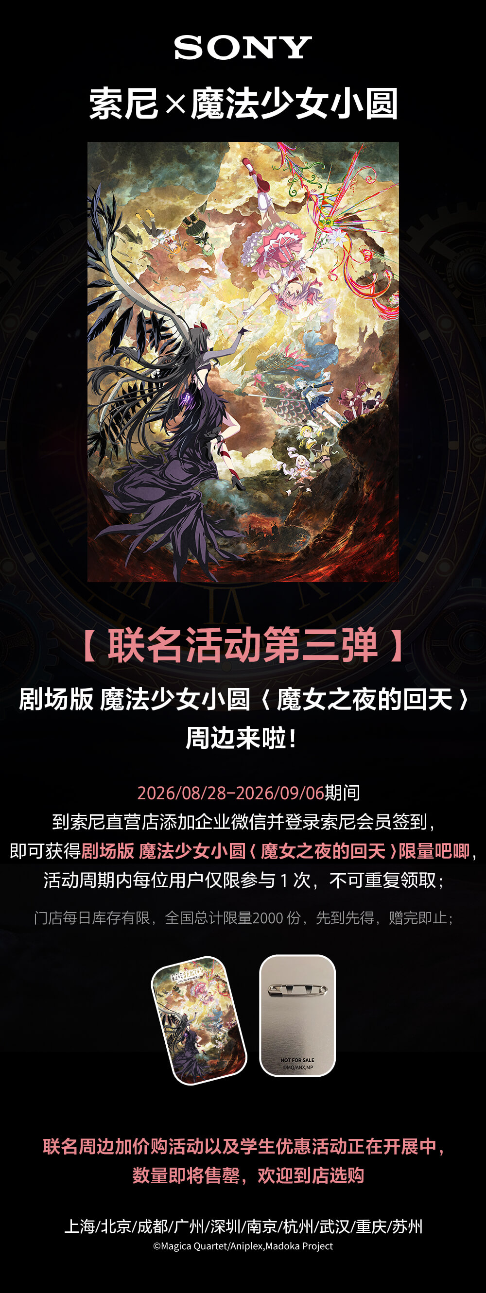 活动