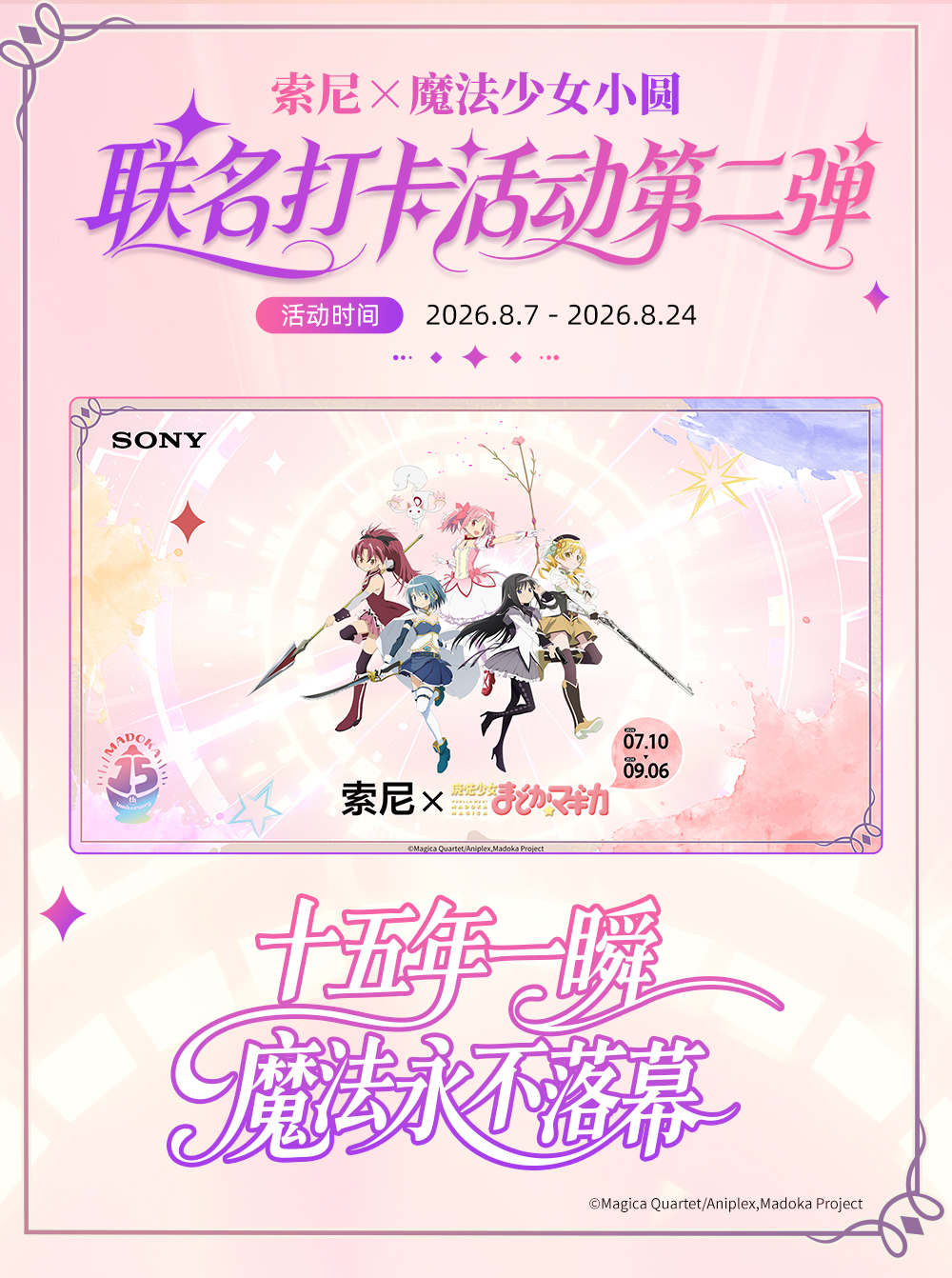活动