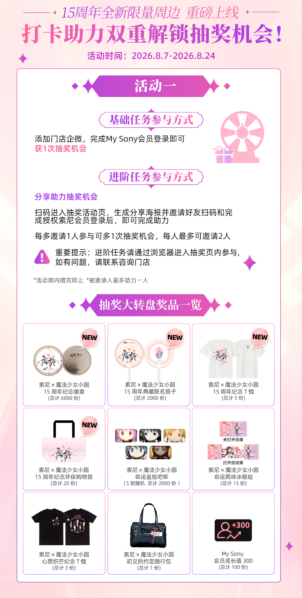 活动
