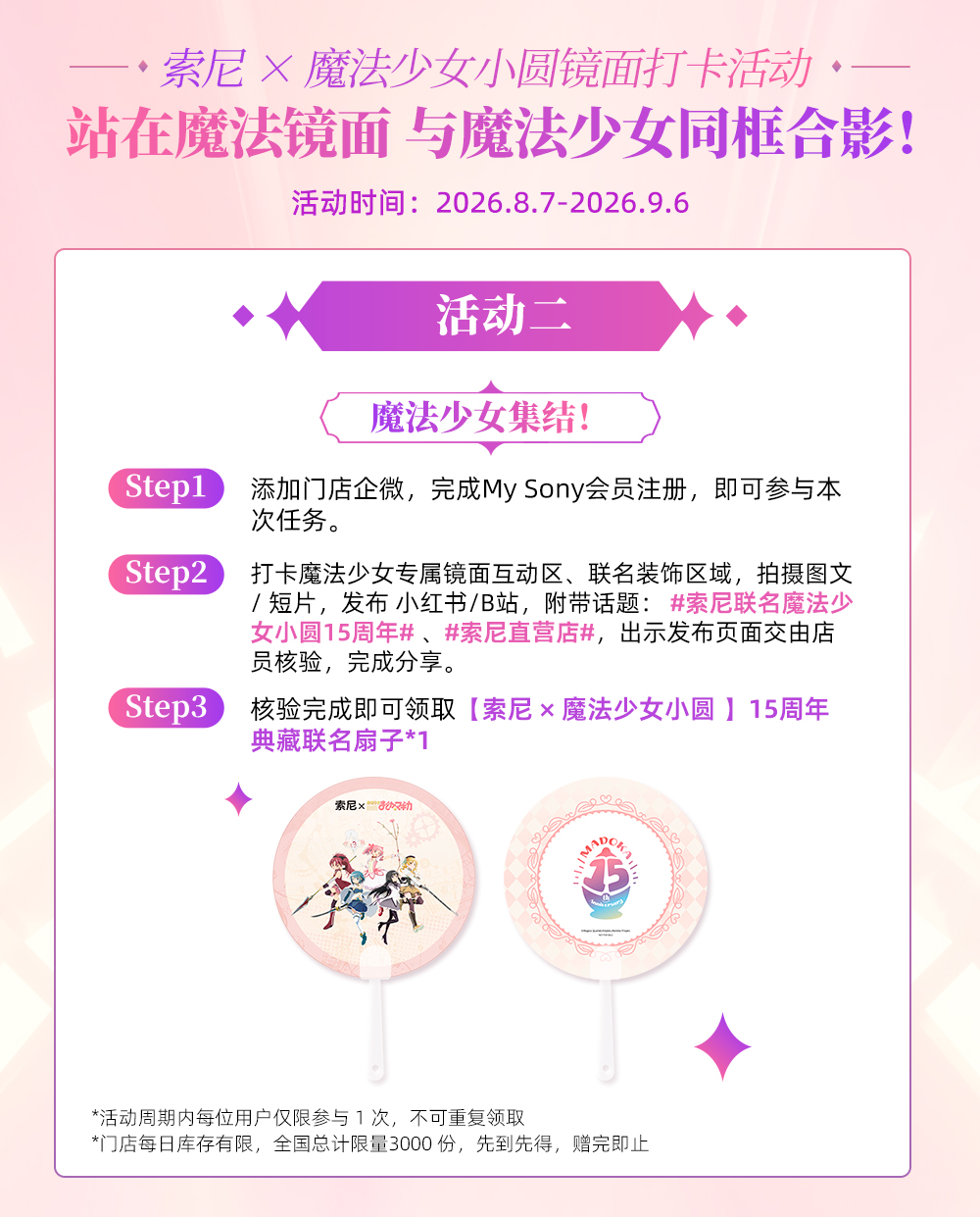 活动