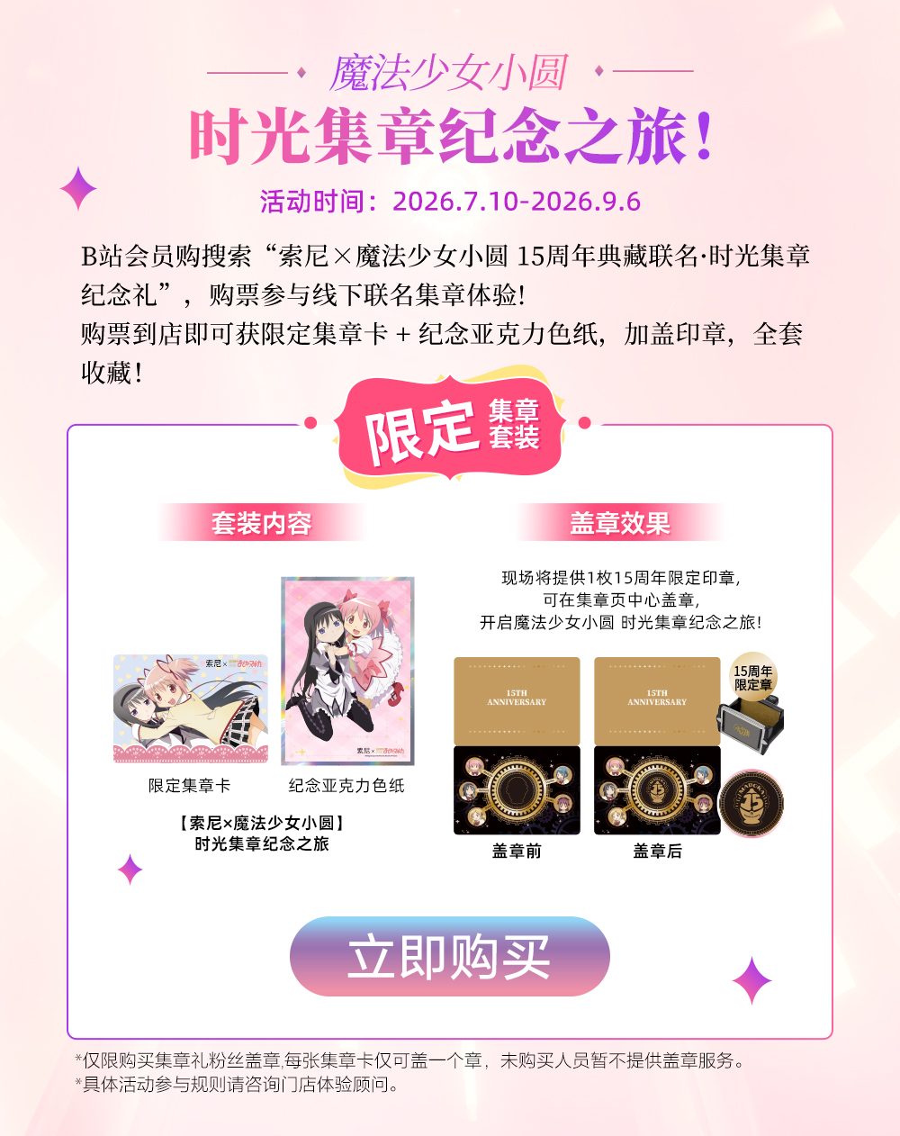 活动