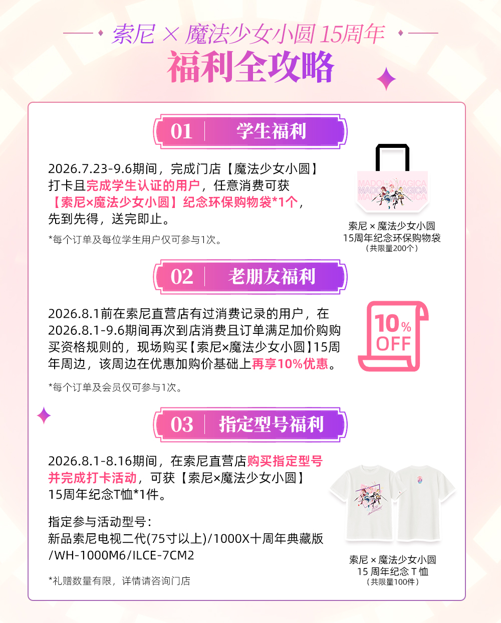 活动