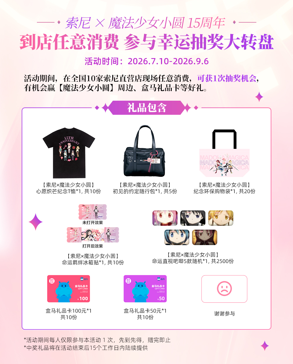 活动