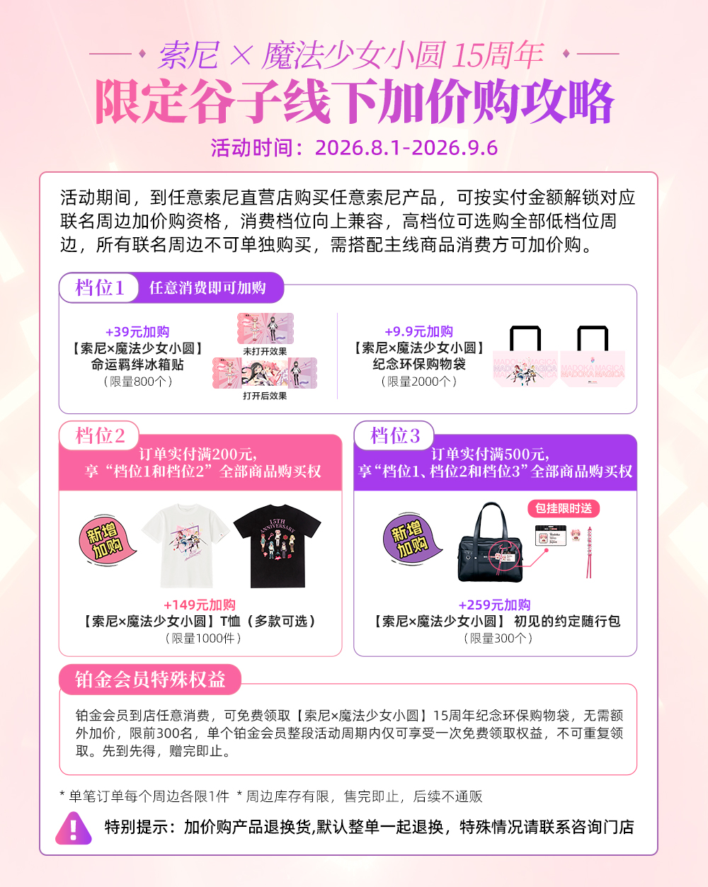 活动