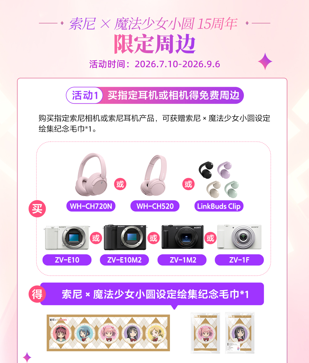 活动