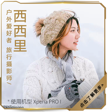 旅行摄影师西西里