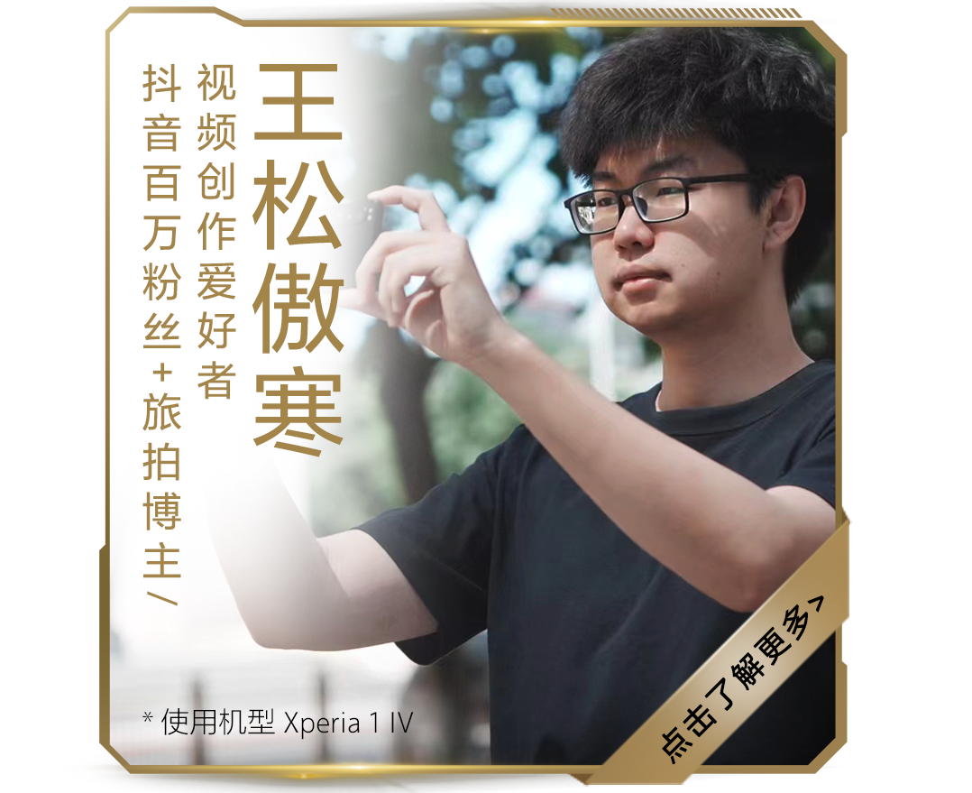 视频创作爱好者王松傲寒