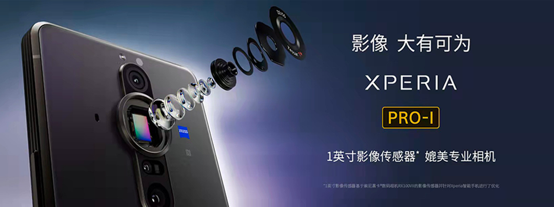 xperia pro-i