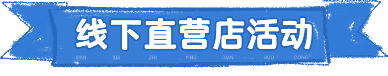 缤纷双旦