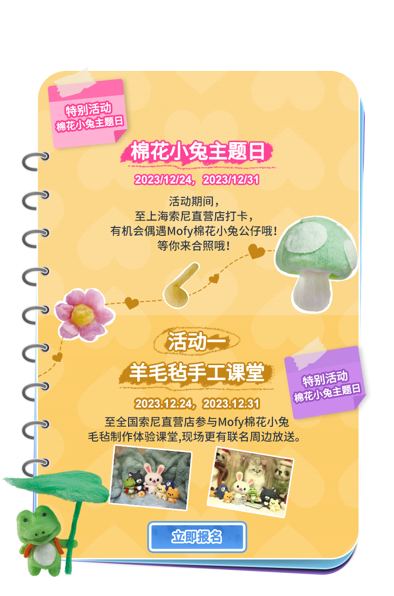 缤纷双旦