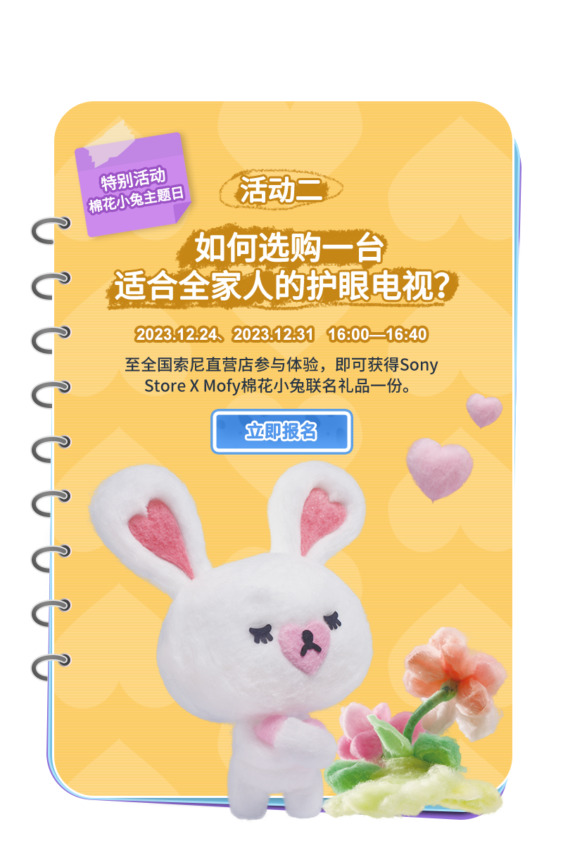 缤纷双旦