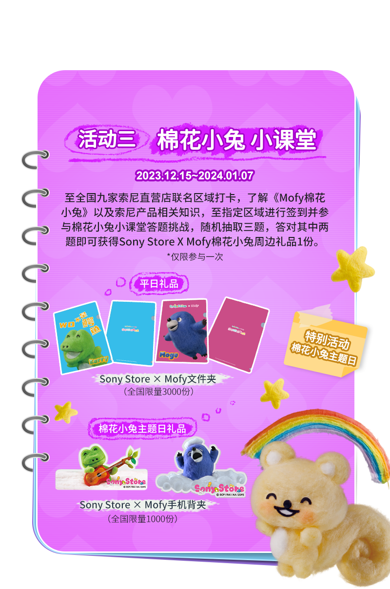 缤纷双旦