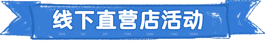 缤纷双旦