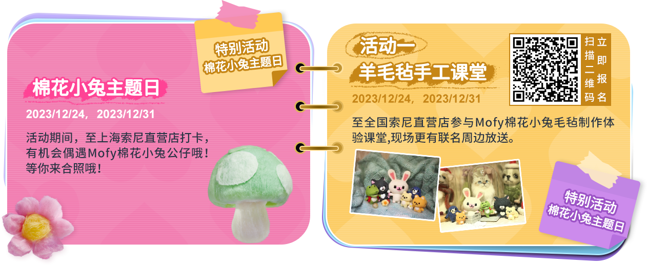 缤纷双旦