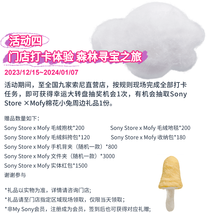 缤纷双旦