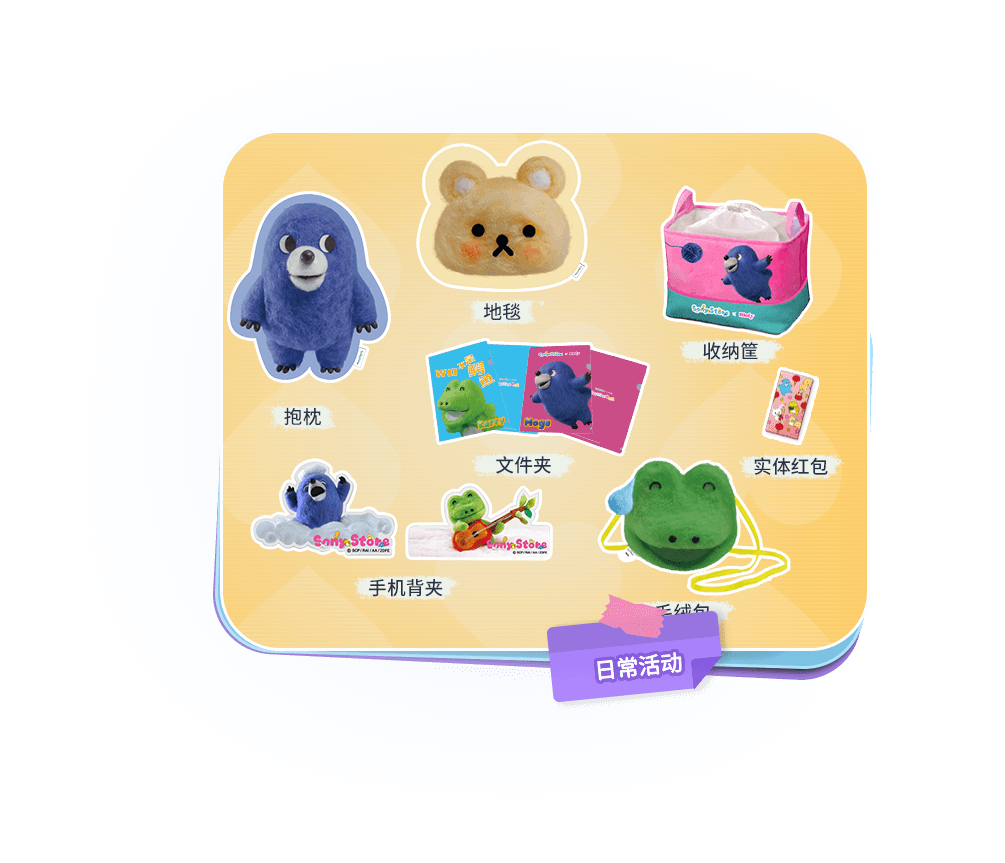 缤纷双旦