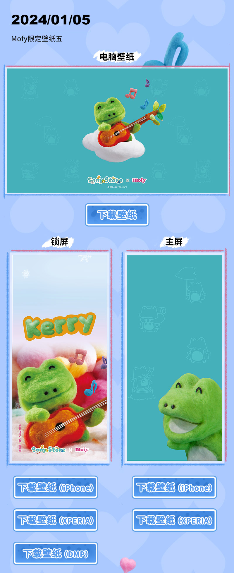 Mofy限定壁纸下载