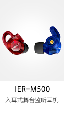 IER-M500