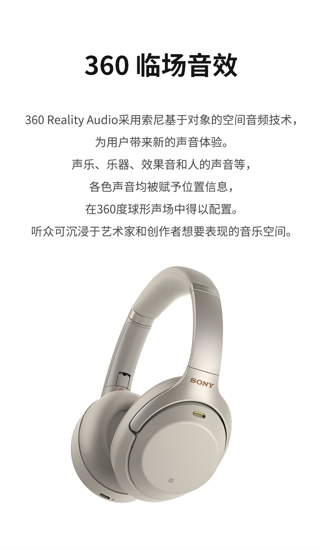 360临场音效