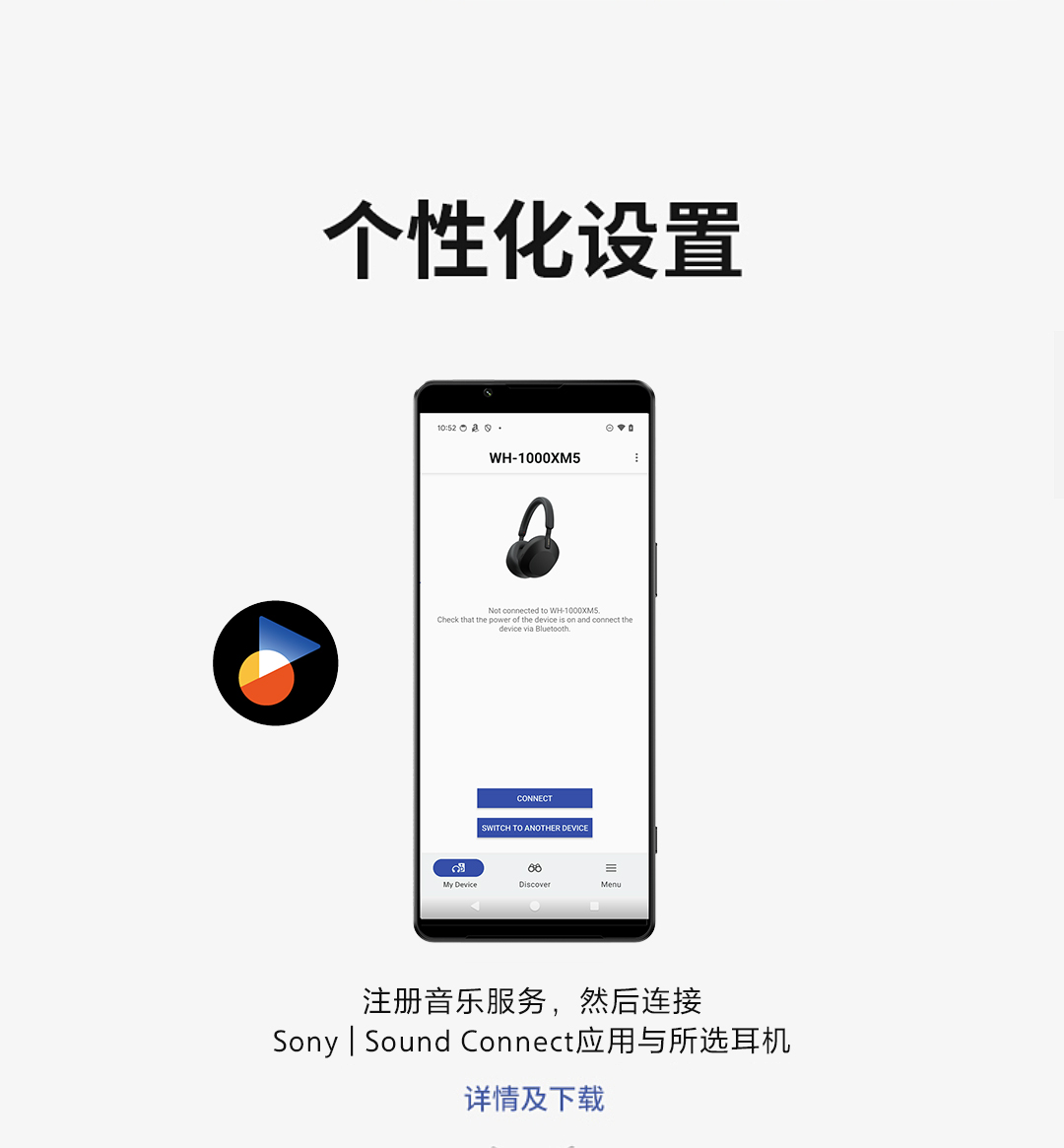 个性化设置