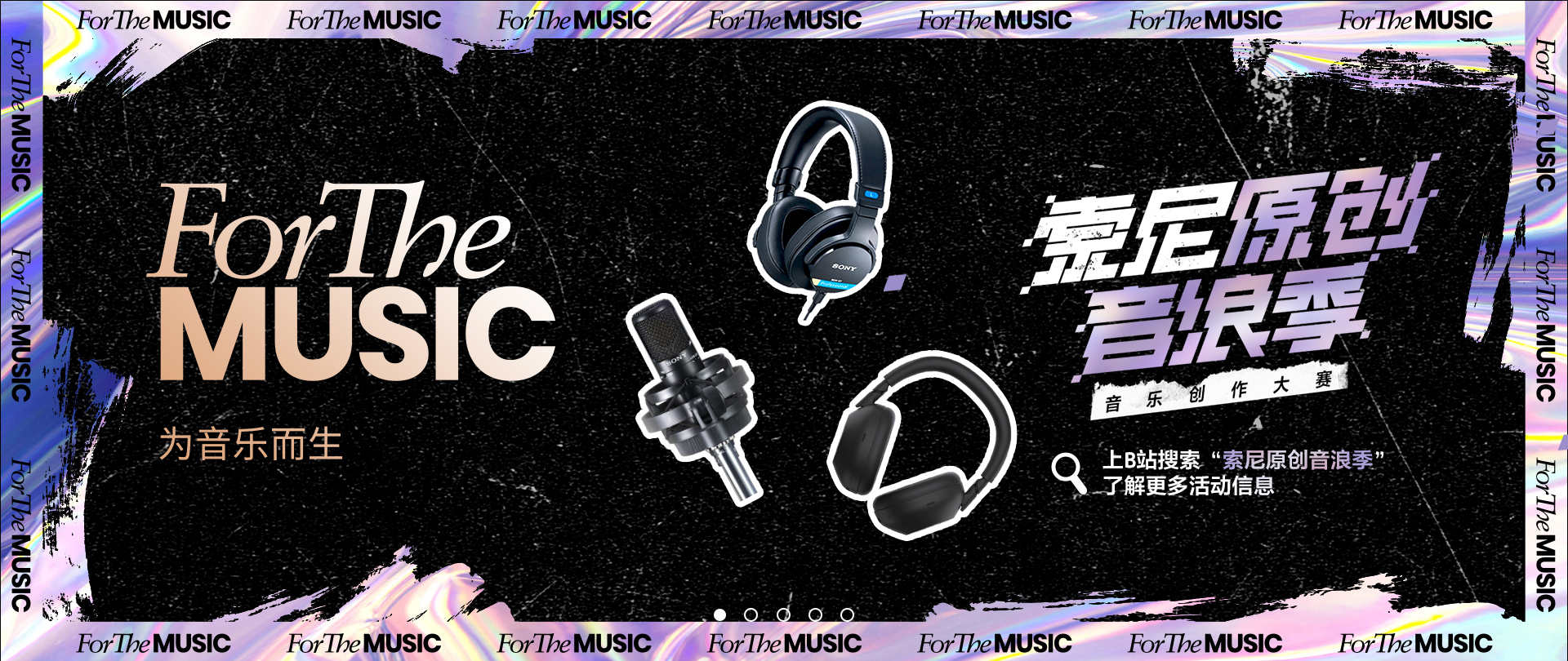 ForTheMusic