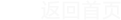创作者测评